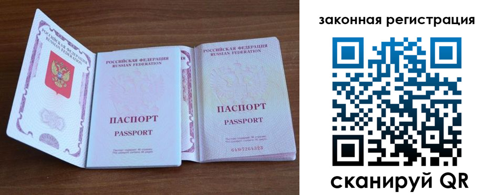 пропишу в квартире в Учалы