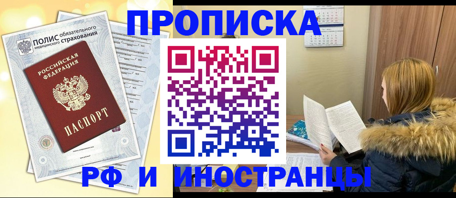 где прописаться в Учалы